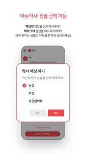 아약 - 1대1 약사 매칭 복약상담 앱 screenshot 1