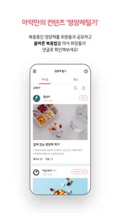 아약 - 1대1 약사 매칭 복약상담 앱 screenshot 3