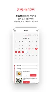 아약 - 1대1 약사 매칭 복약상담 앱 screenshot 4