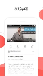 医学英语角 screenshot 2