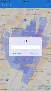 地図めも screenshot 0