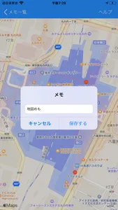 地図めも screenshot 1