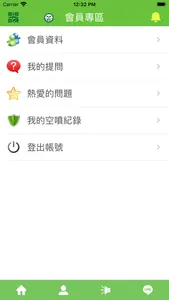 聯利農管家 screenshot 1