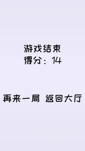 古典打砖块 screenshot 2