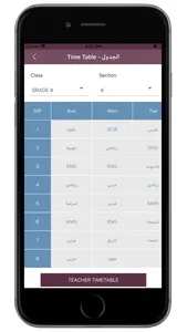 Jordanian School - Qatar screenshot 4