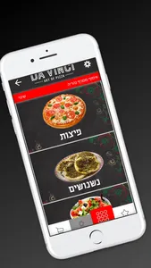 פיצה דה וינצי screenshot 0