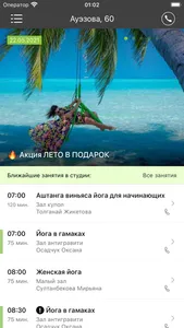 Студия ВОЗДУХ Казахстан screenshot 0