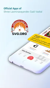 Swaminarayan Vadtal Gadi (SVG) screenshot 0