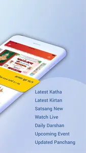 Swaminarayan Vadtal Gadi (SVG) screenshot 1