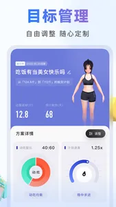 当燃 - 运动健身饮食卡路里热量管理 screenshot 7