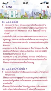 WE STRONG - สำนักงาน ป.ป.ช. screenshot 2