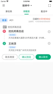 云骑士 screenshot 2