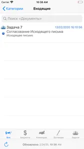 iSED screenshot 1