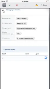 iSED screenshot 2