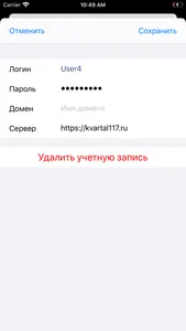 iSED screenshot 5