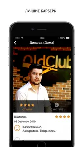 OldClub Barbershop screenshot 2