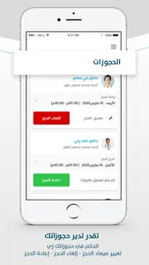 CliniDo - كلينيدو screenshot 5