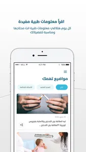 CliniDo - كلينيدو screenshot 7