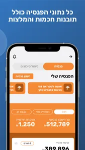 FamilyBiz - כסף ביטוח פנסיה screenshot 3