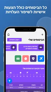 FamilyBiz - כסף ביטוח פנסיה screenshot 4