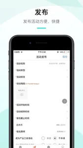 工会活动家-发布端 screenshot 1