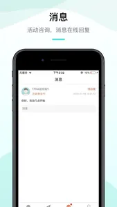 工会活动家-发布端 screenshot 2