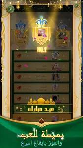 مداقش - Mdagsh screenshot 2