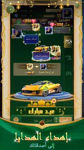 مداقش - Mdagsh screenshot 3