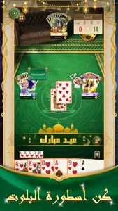 مداقش - Mdagsh screenshot 4