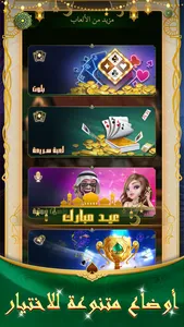 مداقش - Mdagsh screenshot 5