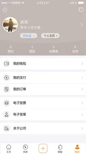 宁家 screenshot 1