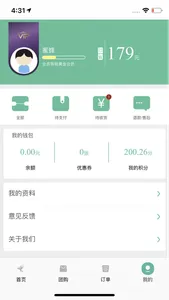 易优家 screenshot 3