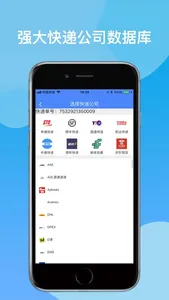 快递查询助手-网络购物实用工具 screenshot 0