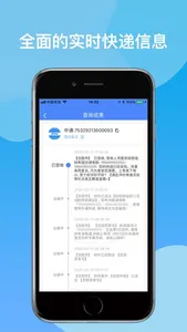 快递查询助手-网络购物实用工具 screenshot 2