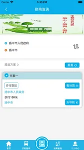 江洲行 screenshot 1