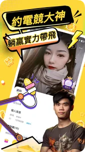 Nicee陪玩-語音交友組隊上分 screenshot 5