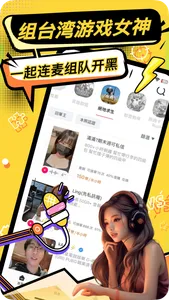 Nicee陪玩-語音交友組隊上分 screenshot 6