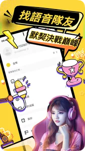 Nicee陪玩-語音交友組隊上分 screenshot 7