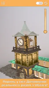 Ugears AR screenshot 0