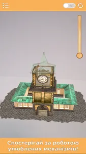 Ugears AR screenshot 3