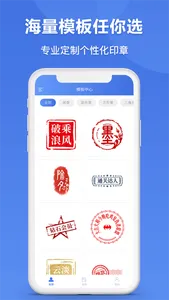 印章生成器 - 专业定制个性化印章 screenshot 0