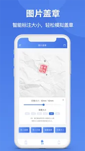 印章生成器 - 专业定制个性化印章 screenshot 3