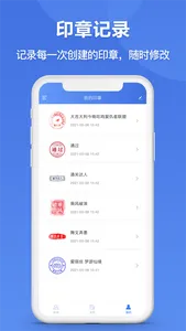 印章生成器 - 专业定制个性化印章 screenshot 4