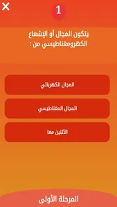 أبراج الإتصالات screenshot 2