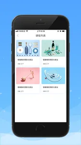 湘雅DERM云课堂 screenshot 0