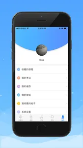 湘雅DERM云课堂 screenshot 2