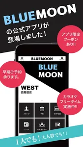 BLUEMOONの公式アプリ screenshot 1