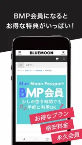 BLUEMOONの公式アプリ screenshot 2