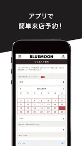 BLUEMOONの公式アプリ screenshot 4