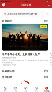 仁爱仁化 screenshot 3